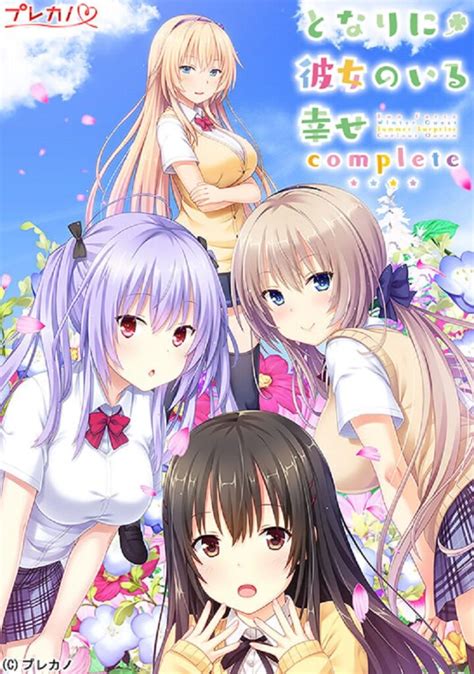 Tonari Ni Kanojo No Iru Shiawase ~complete~free Download Ryuugames