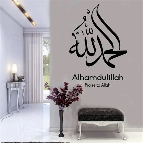 Arabic Quotes Alhamdulillah Praise To Allah Wall Sticker Islamic Calligraphy Home Decor Vinyl