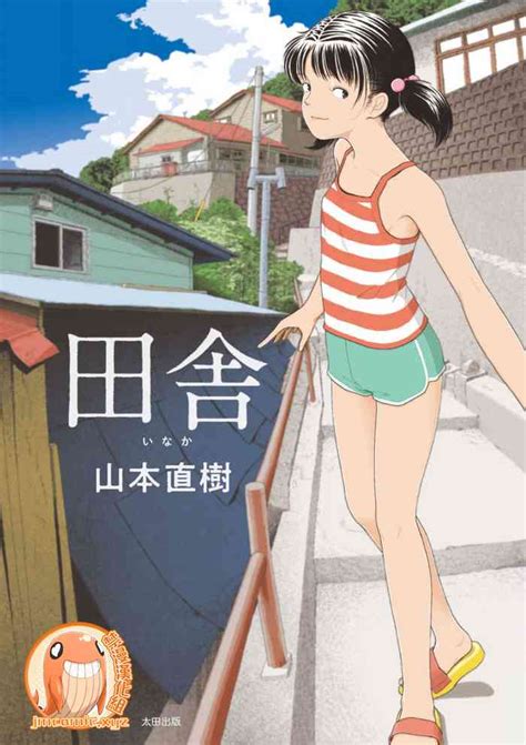Inaka Nhentai Hentai Doujinshi And Manga
