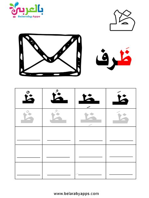 free arabic letters beginning middle end worksheets ⋆ belarabyapps free printable alphabet