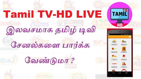 Tamil Live Tv App For Android Free Download Newbreak