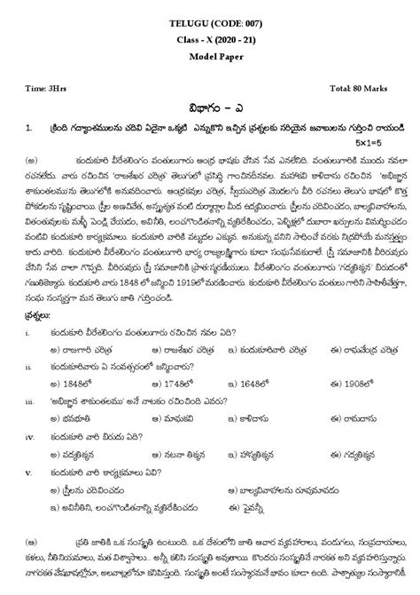 Best Letter Format In Telugu Example