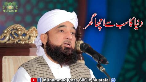 Muhammad Raza Saqib Mustafai New Bayan 2020 Acha Ghaar YouTube