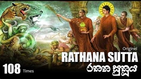 Rathana Suthraya Original Rathana Sutta 108 Times Rathana Suthraya