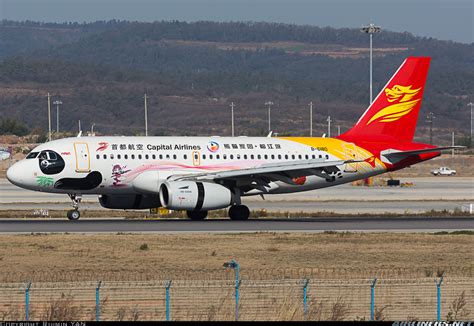 Airbus A319 132 Capital Airlines Aviation Photo 4448989