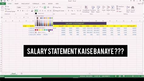 Salary Statement Kaise Banaye How To Create Salary Sheet In Microsoft