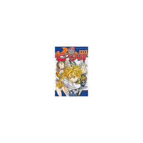 Nanatsu No Taizai Seven Deadly Sins Vol2 Kodansha Comics Version