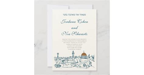 Jerusalem Sight Hebrew Jewish Wedding Invitation Zazzle