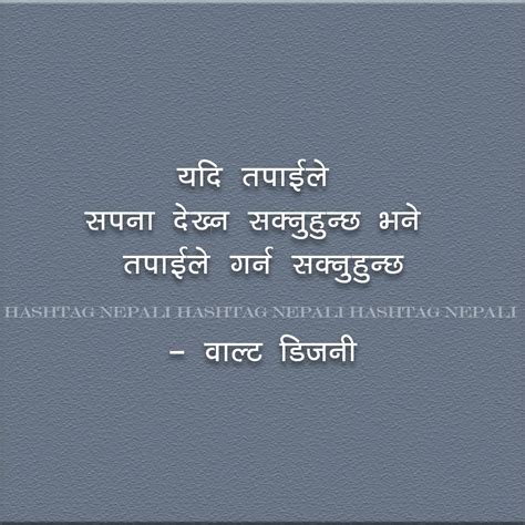 Dppicture: Inspiring Positive Nepali Quotes