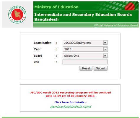 Ssc Result 2013 In Bangladesh Ssc 2013 Result Ssc Exam 2013 Result In
