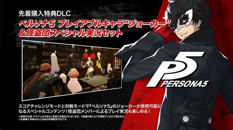 Full body is a remake/enhanced port of the 2011 catherine video game. Catherine: Full Body Limited Edition Details, Persona 5 ...