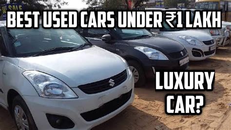 ₹100000 में कार Best Used Cars To Buy In 1 Lakh Rupees Budget 2020