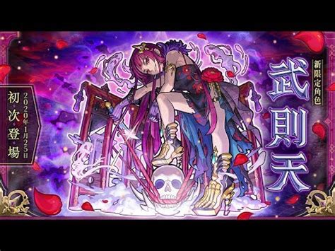 İndir 怪物 彈珠 降臨 攻略 圖鑑 大全 apk. 【怪物彈珠】 春節限定!美人季!90抽! - YouTube