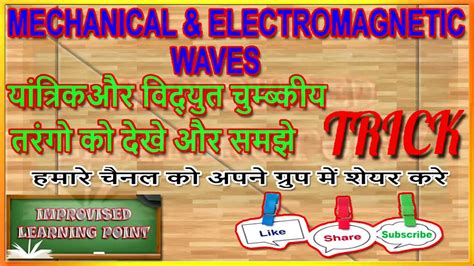 Some waves are not purely transverse or longitudinal. LONGITUDINAL & TRANSVERSE WAVES TRICK FOR 9th. CLASS - YouTube