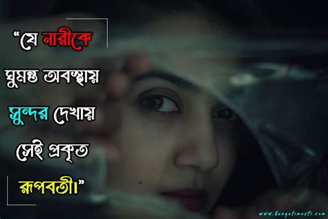 129 Best Love Quotes In Bengali For Whatsapp 2022 Bengalimasti