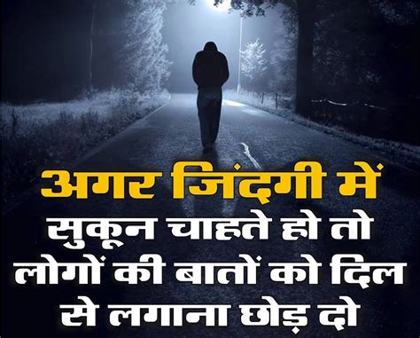 Dppicture: Love Motivational Quotes In Hindi Images