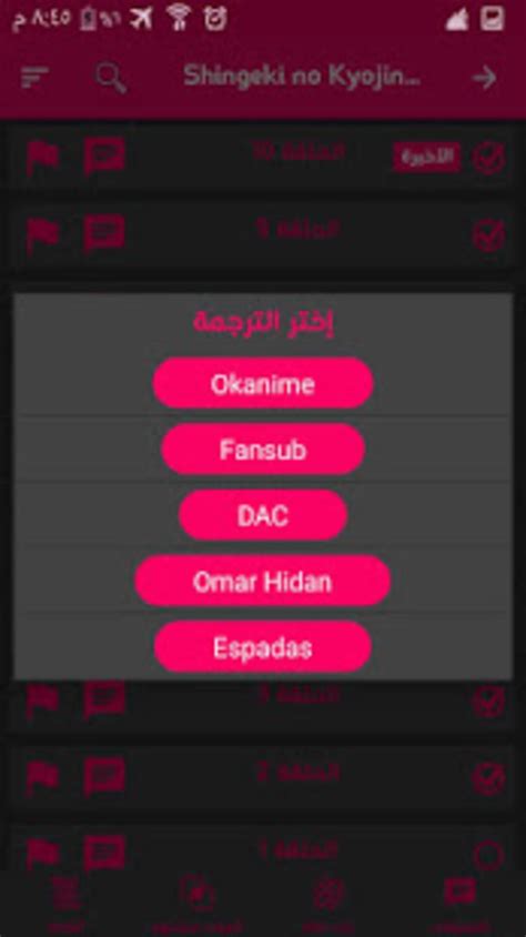 An anime app that let's you keep track of all your watched anime and connect to multiple tracking websites and sync your watch history. Anime X APK لنظام Android - تنزيل