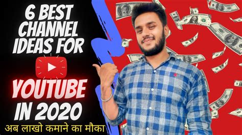 Top 6 Best Channel Ideas For Youtube Youtube