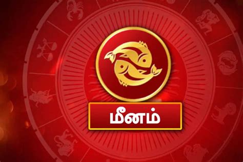 Today Rasi Palan மீனம் இன்றைய ராசிபலன் ஜூலை 16 2021 News18 Tamil