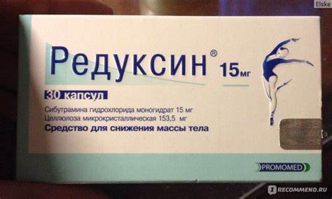 Помогает редуксин похудеть отзывы Озон Редуксин (Препарат отпускается строго по рецепту) - «Помогает, но Озон Редуксин (Препарат отпускается строго по рецепту) - «Помогает, но Помогает редуксин похудеть отзывы