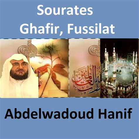 Sourates Ghafir Fussilat Quran Coran Islam Single By Sheikh