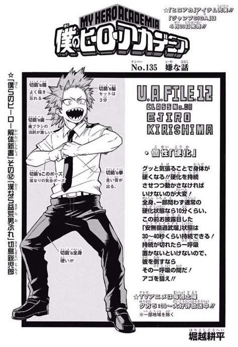 Kirishima Eijirou References Wiki Bnha Amino