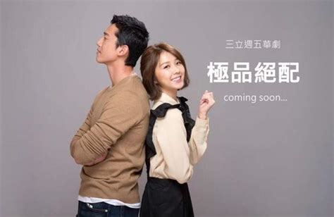Maybe you would like to learn more about one of these? New SETTV Drama The Perfect Match | K-Drama Amino
