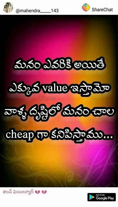Quotes Telugu Sad Touching Heart Meaning Fail