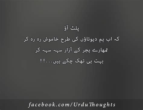 Best Urdu 2 Lines Poetry | Urdu Sad Shayari Two Lines | Poetry in Urdu