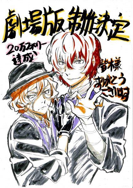 Bungou Stray Dogs Dead Apple Image By Arai Nobuhiro 2630180