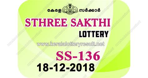 We are a promotional website of kerala lotteries, we are also providing other unique lottery result services such as, register a kerala lottery ticket and get winning alert in email. 18-12-2018 STHREE SAKTHI Lottery SS-136 Results Today ...