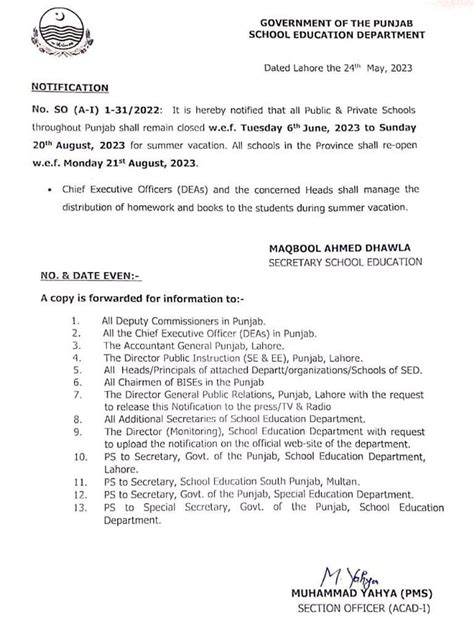 ضلع جہلم سمیت پنجاب کے تعلیمی اداروں میں موسم گرما کی تعطیلات کا اعلان
