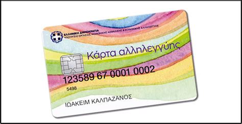 Τα προνόμια και τις διευκολύνσεις για τους εμβολιασμένους πολίτες ανακοίνωσε ο πρωθυπουργός κυριάκος μητσοτάκης από το mέγαρο μαξίμου. Τράπεζες: Τι πρέπει να γνωρίζουν οι δικαιούχοι του ...