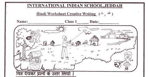 See more ideas about hindi language learning, hindi worksheets, hindi alphabet. Class 1St Hindi Worksheet / Free Fun Worksheets For Kids ...