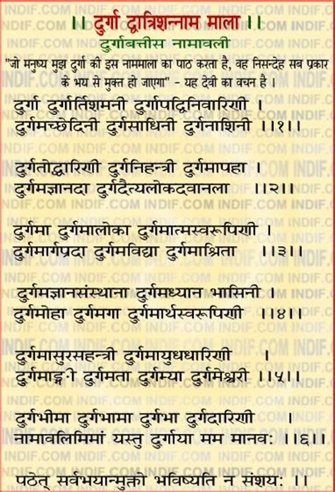 10 Bhakti Ideas Hindu Mantras Vedic Mantras Sanskrit Mantra