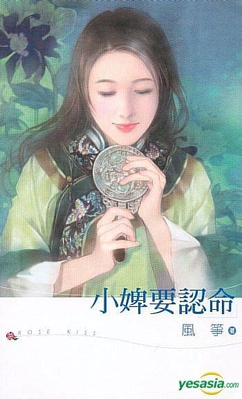yesasia mei gui wen 163 xiao bi yao ren ming feng zheng long yin taiwan books free
