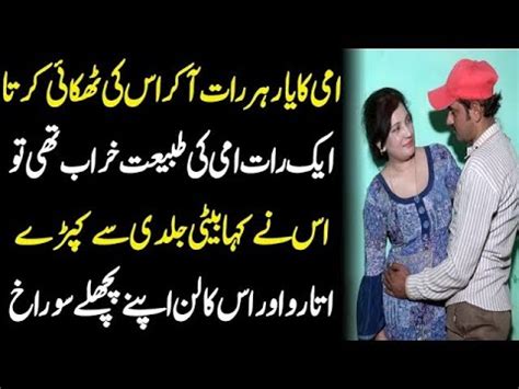 Urdu Moral Stories Story Mother And His Son Mother Son Ji