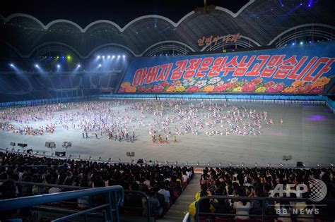 Google has many special features to help you find exactly what you're looking for. 北朝鮮のマスゲーム公演、一時中止へ 金正恩氏の酷評受け 写真 ...