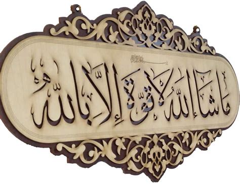 Buy Vaquita Creation Islamic Wood Craft Wall Hanging Ayat Al Kursi