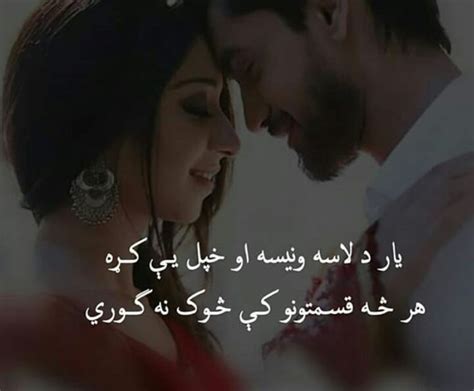 Pin By Dreaming Boy On Pushto Pashto Quotes Language Poetry