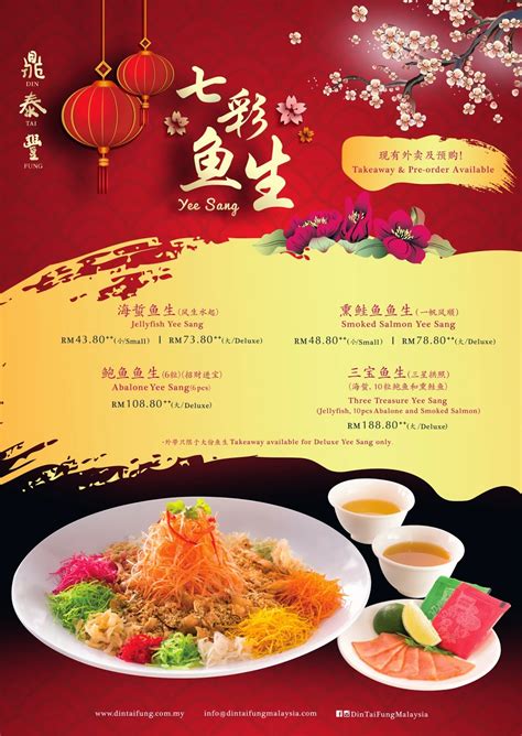 Самые новые твиты от din tai fung (@dintaifungusa): USHER IN THE YEAR OF THE SHEEP WITH DIN TAI FUNG ...