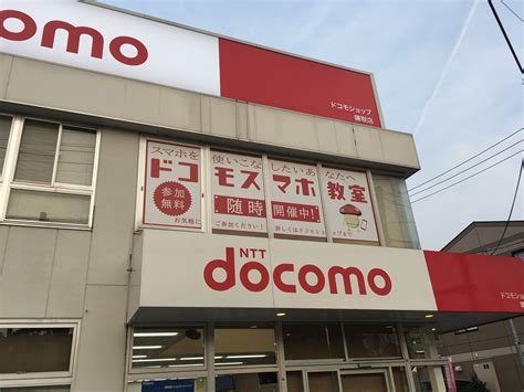 Is the predominant mobile phone operator in japan. ドコモショップ鎌取店様 | 千葉・船橋市の野立看板・屋外看板 ...