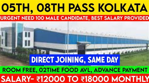 Latest Job In Kolkata 2023 Factory Job In Kolkata 2023 Job In
