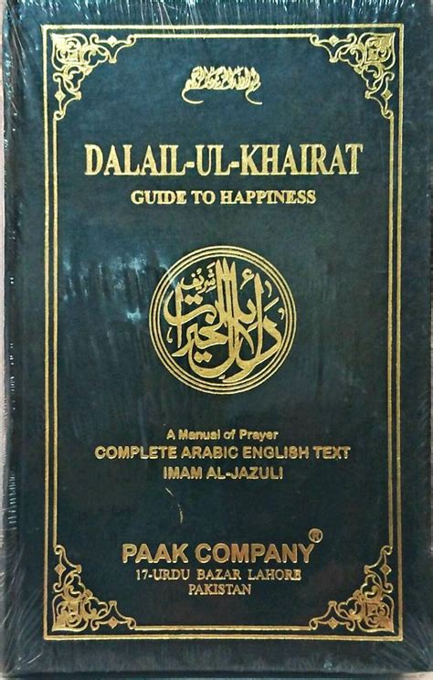 Books › Dua Supplications › Dalail Ul Khairat Guide To Happiness