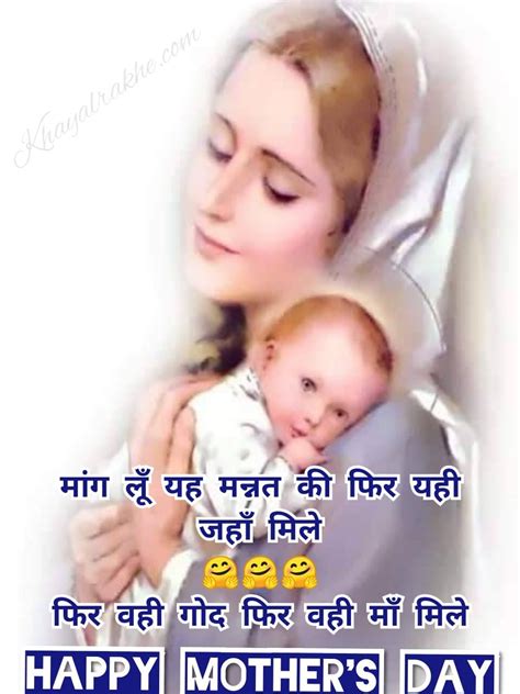 Mothers day is a prestigious day celebrated to pay honor and gratitude to all the mothers share happy mothers day messages out there. मातृ दिवस पर दो लाइन स्टेटस एवं इमेजेज - Happy Mother's ...