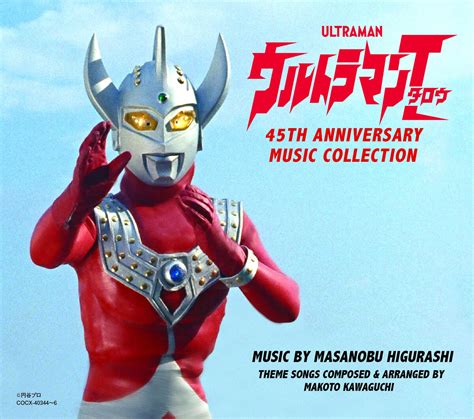 Ultraman Taro Song Ultraman Wiki Fandom