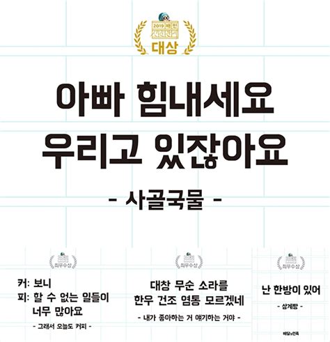 배달의민족 배민신춘문예 대상작 공개역대 최다 25만 건 응모 독서신문