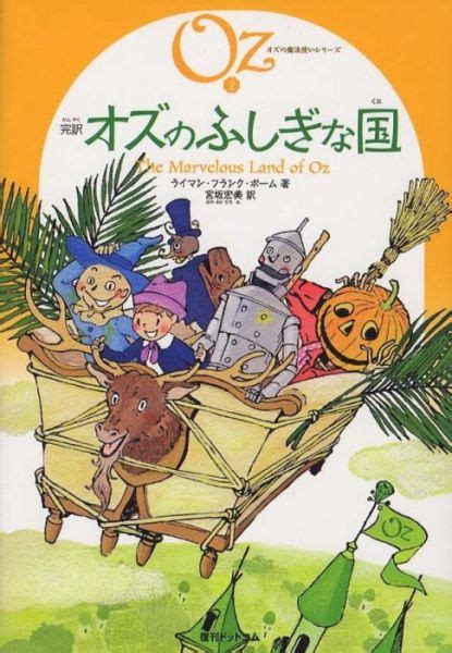 Japanese Covers Of Popular Books 25 Pics
