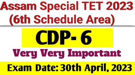 Assam Special Tet Lp Up Tet Th Schedule Area Tet Cdp Class