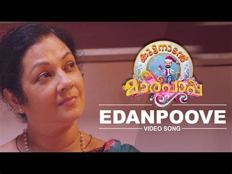 Kuttanadan marpappa back to back video songs 00:00 : Edanpoove Song Lyrics From Kuttanadan Marpappa